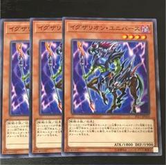 2025年最新】遊戯王 イグザリオンユニバースの人気アイテム