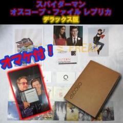 2025年最新】#シールド極秘ファイルレプリカの人気アイテム