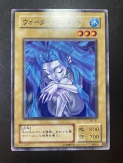 遊戯王　ウォーターエレメント　２期　5625