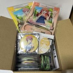 五等分の花嫁 グッズ 大量 まとめ売り 引退品 2025年最新】五等分の花嫁 グッズ まとめ売りの人気アイテム