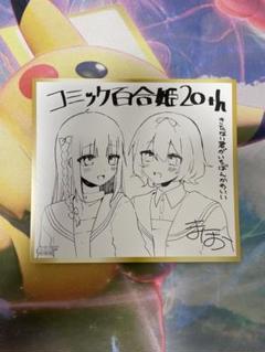 きたない君がいちばんかわいい　ミニ色紙風カード