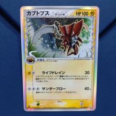 カブトプス　デルタ種　δ PSA9 PSA9鑑定済〕カブトプスδ-デルタ種【☆】{021/052}