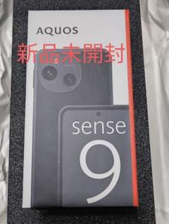 ⭐AQUOS sense9⭐ブラック⭐128GB⭐新品未開封⭐ AQUOS sense9｜価格比較・SIMフリー・最新情報 - 価格.com