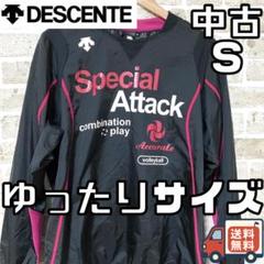 【24時間以内/匿名配送】デサント スペシャルアタック メンズ ピステ Sサイズ