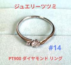ジュエリーツツミPt900 ダイヤモンドリング0.537ct 鑑付