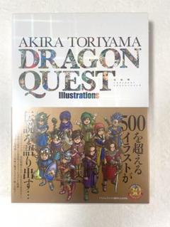 鳥山明 ドラゴンクエスト イラストレーションズ シュリンク付き 新品未開封のサムネイル