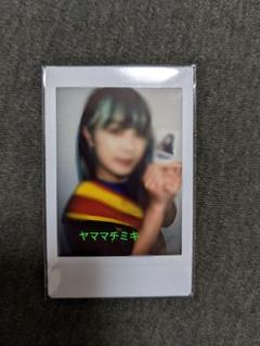 ヤママチミキの中古/未使用品 - メルカリ
