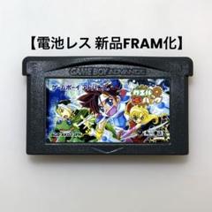 【電池レス】GBA カエルbバック ゲームボーイ アドバンス FRAM化 ❷