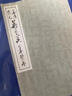 2025年最新】専正池坊の人気アイテム - メルカリ
