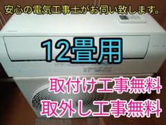 取付工事無料！取外し工事無料！配送込み！保証付き！2024年！使用2か月 取付工事無料！取外し工事無料！配送込み！保証付！超大型23畳用