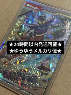 ガンバレジェンズ・LR 仮面ライダー ガヴ ポッピングミフォーム　◎