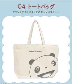保留中。再お値下げ！パンダモコモコショルダーバック。 保留中。再お値下げ！パンダモコモコショルダーバック。