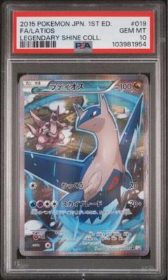 2025年最新】ラティオス cp2 psa10の人気アイテム - メルカリ
