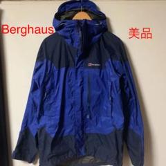 《美品》バーグハウス GORE-TEX Paclite Trekジャケット