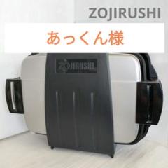 ZOJIRUSHI EA-ES65XL ホットプレート ECJOY!】 ZOJIRUSHI 象印 ホットプレート・やきやき三昧 EA-ES65