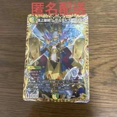 頂上接続ムザルミブーゴ1st 金トレジャー　3枚 頂上接続 ムザルミ＝ブーゴ1st 金トレジャー