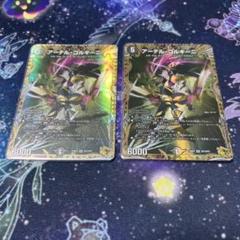 2025年最新】アーテルゴルギーニ 金の人気アイテム - メルカリ