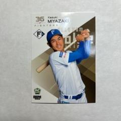北海道日本ハム 宮崎一樹選手 ウェルカムグッズ 直筆サイン入り 新品未使用品 ミントモール / MINT 池袋店 / 2024 BBM 北海道日本ハム