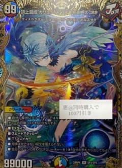頂上混成ガリュディアスモモミーズ22 金トレジャー はねこと