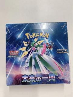 2ボックスポケモンカード　未来の一閃 未開封boxシュリンク付き ポケモンカード シュリンク付き未開封BOX 未来の一閃 古代の咆哮
