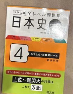 【超お得！！】大学入試日本史セット 41Uiw0FdAyL._UF350,350_QL50_.jpg