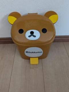 リラックマ　サンエックス　ゴミ箱　ペダルペール　ダストボックス