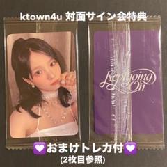 2025年最新】KTOWN4 ユジンの人気アイテム - メルカリ