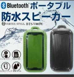 ポータブルスピーカー Bluetooth 防水