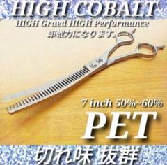 プロ用カーブセニングシザーブレンダーブレンディングトリミングペットママミング✨ Amazon.co.jp: プロ用カーブブレンディングシザーペットセニング