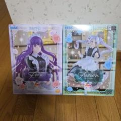 葬送のフリーレンLuminasta“フリーレン”～メイド服～　フェルン　セット