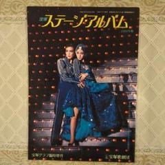 【マラソンお値下げ】宝塚花組　大浦みずきサヨナラショー　安寿ミラ   オマケ付き 宝塚花組 大浦みずきサヨナラショー 安寿ミラ 真矢みき FILM