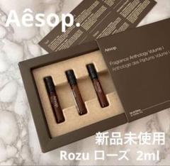 2025年最新】aesop 香水 ローズの人気アイテム - メルカリ