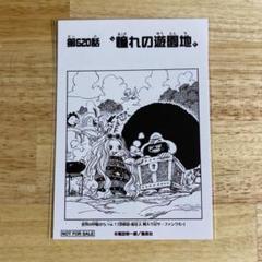 ワンピース 扉絵ブロマイド 第755話\"第756話 2点セット ワンピース 1000LOGS 扉絵ブロマイド 麦わらストア ジャンプ