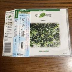 梨木良成 じねん iwave