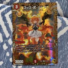 2025年最新】コッコ 金トレジャーの人気アイテム - メルカリ