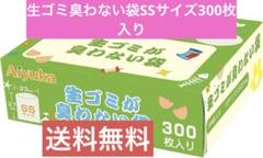 生ゴミ臭わない袋SSサイズ300枚入りのサムネイル