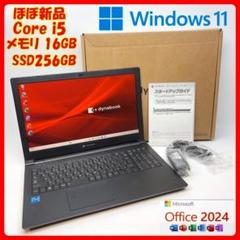 箱付き美品ノートパソコン Corei5 SSD オフィス Windows11