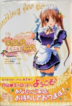 Piaキャロットへようこそ! GO 椚あやの メイドタイプ 1/6スケール 椚あやのドール(メイドタイプ)・1／6ドール [Piaキャロットヘ
