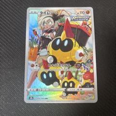 PSA10】タイレーツ(204/184 CHR) - トレカショップ竜のしっぽ