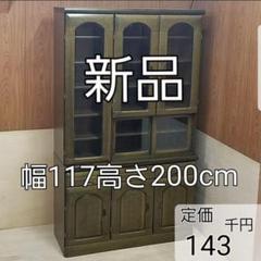 ③ 食器棚 中型 ダイニングボード キッチンボード カップボード 水屋 タンス