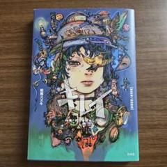 Amazon.co.jp: キレイ-神様と待ち合わせした女-2005 [DVD