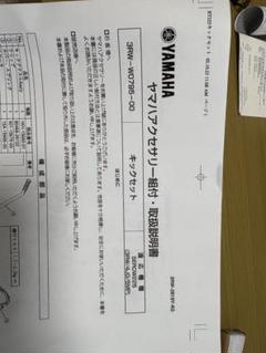 キックセット　セロー225 ブロンコ TW キックスターター セロー225 キックスターターセット TWペダル仕様