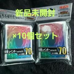 遊戯王 OCG 共通面 スリーブ 70枚入り レインボー 10個 - メルカリ