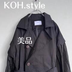 KOH.style x yukko produce ツイード　ロングコート 2025年最新】コースタイル レディース ロングコートの人気