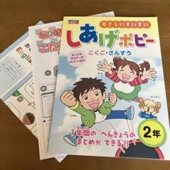 2025年最新】ポピー小学生の人気アイテム - メルカリ