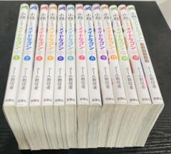 関連本多数！小林さんちのメイドラゴン全巻セット 小林さんちのメイドラゴン』全巻セット（1-15巻・続巻あり）予約