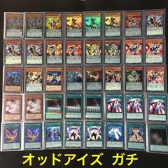 遊戯王 オッドアイズ デッキ エクストラ スリーブ付き ガチ構築