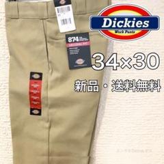 【新品・送料無料】34×30 ベージュ ディッキーズ 874 ワークパンツ チノのサムネイル