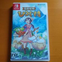 箱庭牧場 ひつじ村　Switch