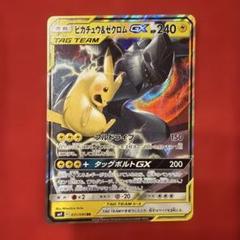 タッグチーム まとめ売り rr sr nr 86枚 TAG TEAM タッグチーム GX RR 14点 まとめ売り - メルカリ
